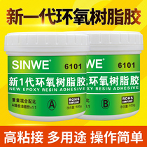 Marine FRP e44 epoxy resin abglue e51 quick-drying curing agent metal plastic patching repair glue waterproof large bottle barrel fishing rod special epoxy resin 6101 strong