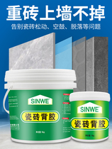 The tile adhesive-backed adhesive tie di zhuan cement powerful super adhesive building dedicated home instead of the tile adhesive Fine 20kg kg bagged cement mortar adhesive mortar adhesive seaweed powder partner