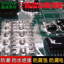 Environmental protection electronic circuit board san fang jiao circuit board 70 flowing conformal coating PCB drying transparent fang chao you waterproof glue insulating varnish motor coil fan li shui high temperature resistant coating sealants