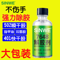 Multifunctional universal glue removal King strong removal of ceramic tile scavenger cleaning 502 glue degreasing agent car glass household decoration doors and windows stickers adhesive cleaning agent cleaning agent