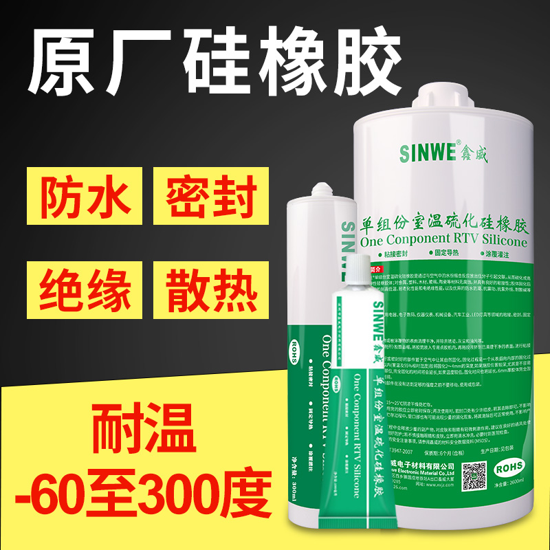 Flame retardant high temperature resistant oil resistant waterproof sealant 704 silicone rubber car engine metal machinery RTV silicone silicone electronic insulation fixing glue strong transparent special food grade glue