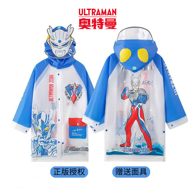 Ultraman Boy Raincoat and Rain Boots for Elementary School Students with Backpack Space, Waterproof School Clothes for Kids, Kindergarten Baby Rain Poncho