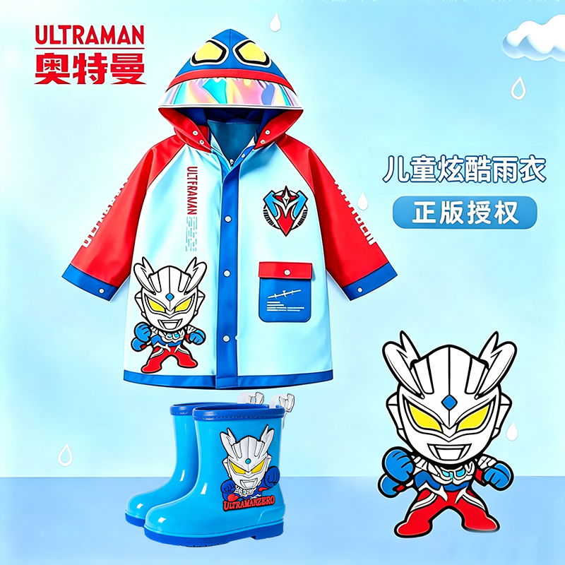 Ultraman Children's Raincoat and Rain Boots Set for Boys, Kindergarten and Elementary School Students, Full-Body Waterproof Rain Poncho with Book Compartment