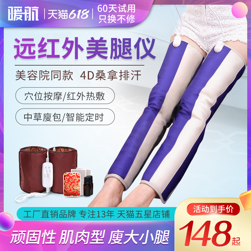 Leg Massager Non Skinny Leg Instrument Slim leg Divine Instrumental Slim Thighs Meridians Dredging Beauty Leg Muscle Type Leg Rough Electric