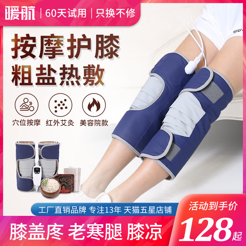 Leg heating electric knee pads Old cold legs Non-knee joint pain artifact Leg pain physiotherapy device Hot compress massager