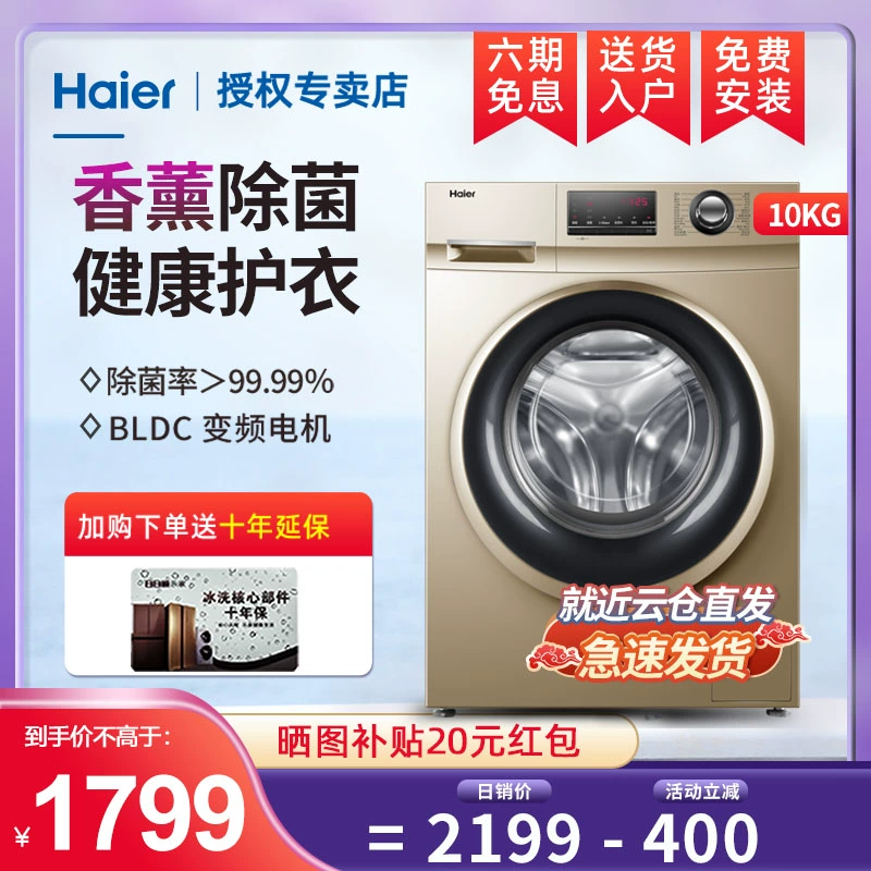 Máy giặt lồng giặt Haier hộ gia đình Máy giặt chuyển đổi tần số tự động 10kg kg tiết kiệm năng lượng G90726B - May giặt