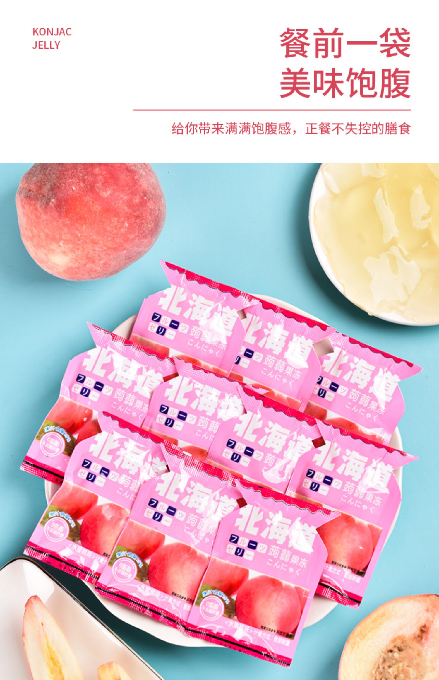 【萌小白】蒟蒻综合口味果冻果汁300g