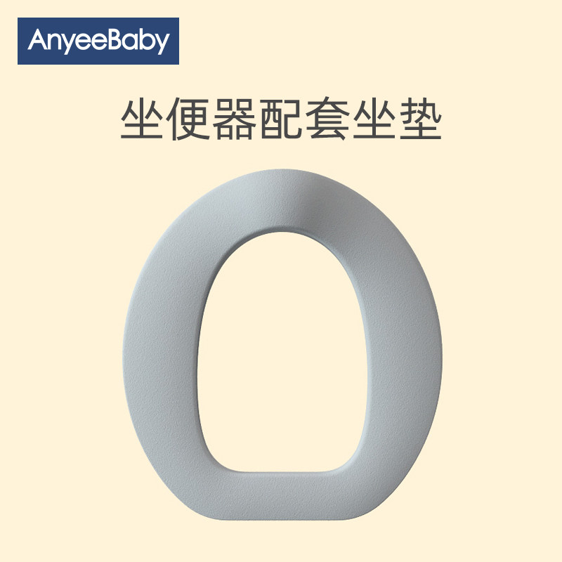 Andy Baby toilet bowl cushion for the toilet bowl.