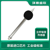 Upright Rod Type Noise Sensor Jan Dust Integrated Decibel Noise Measurement Long Pole Type Urban Noise Monitoring Transmitter