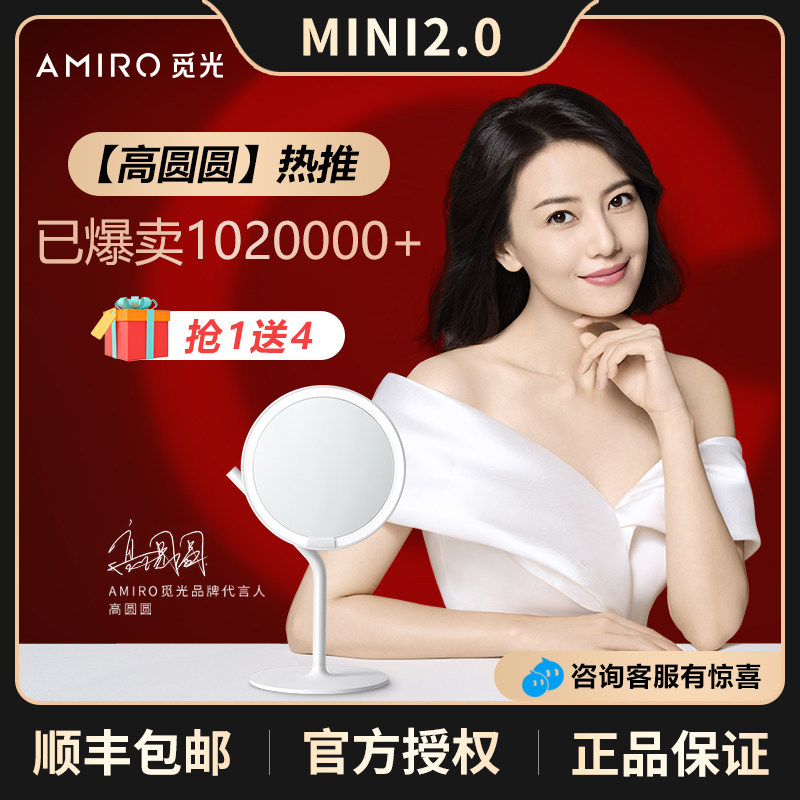 AMIRO Makeup Mirror Mini Desktop Led Light Desktop Portable Mesh Red Day Light Mirror Beauty Shine with lamp mirror 