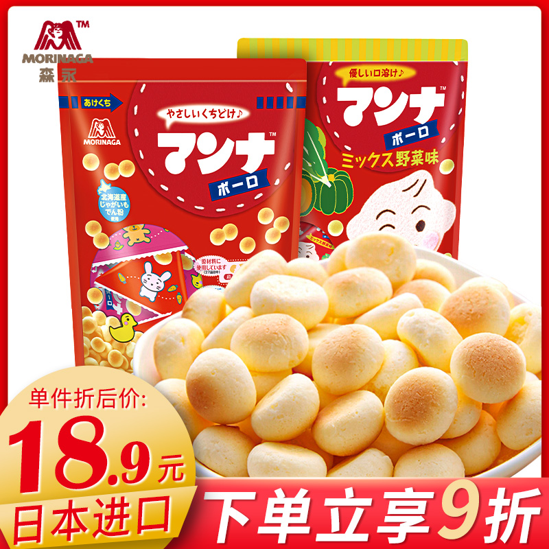 Morinaga Monnai small steamed buns 42g calcium milk bean baby imported from Japan children's baby nutritional snacks independent pack