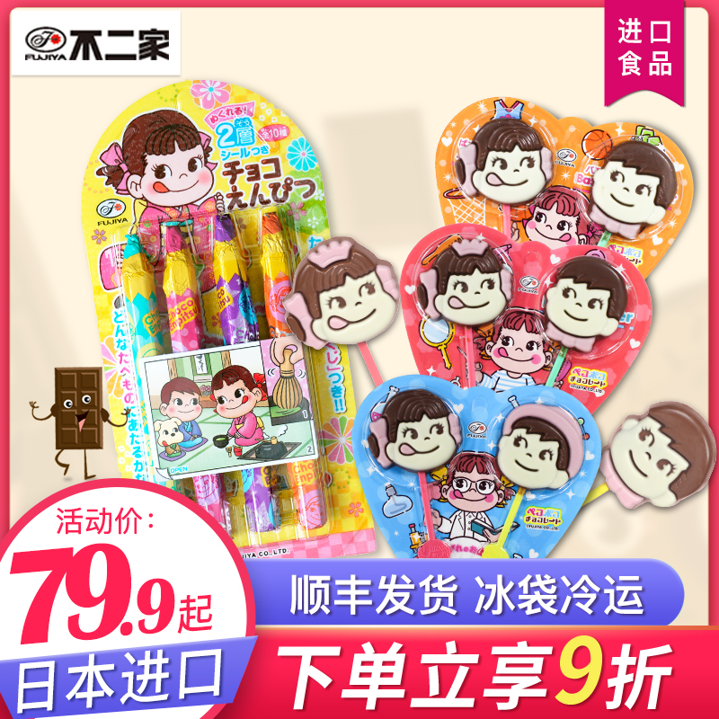 Japanese original imported two double stick chocolate 12 pieces of New Year gift box girl gift children's lollipop
