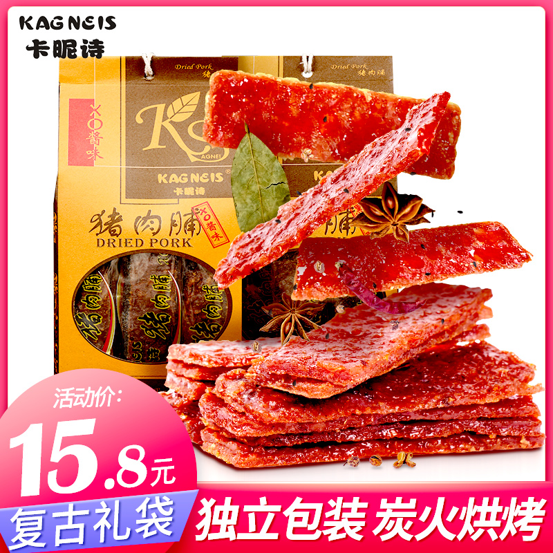 Card Poetry Pork Praline 80g Independent small packaging Black pepper flavor Chaoshan specie cooked food ready-to-eat net red New Year goods snacks