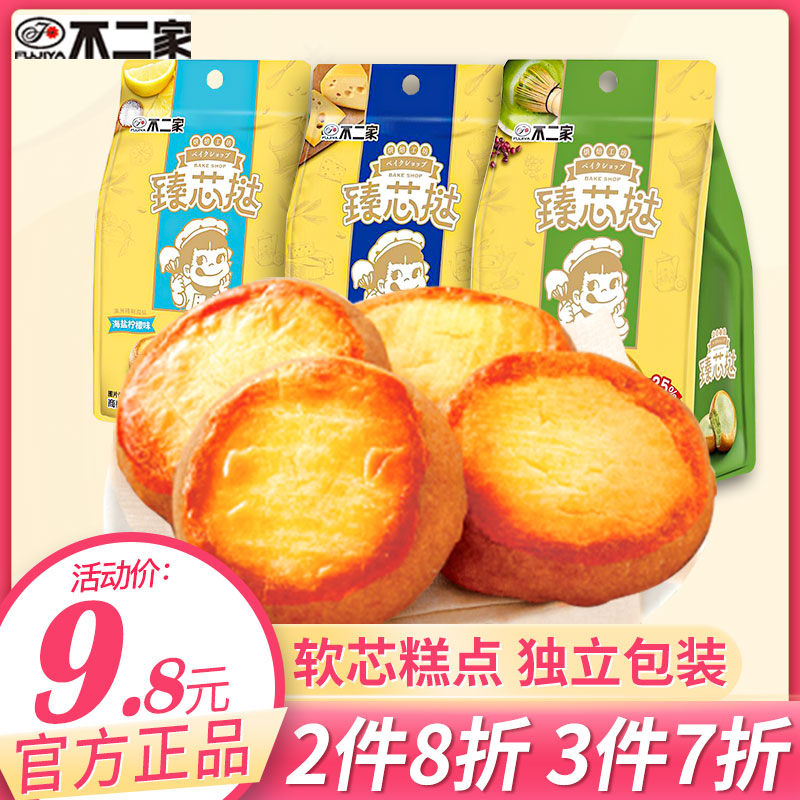 Not 2 Zhen Core Tart to 50g 50g 12 5g Bag sea salt Lemon Taste Soft core pastry Nutritious Breakfast Refreshment