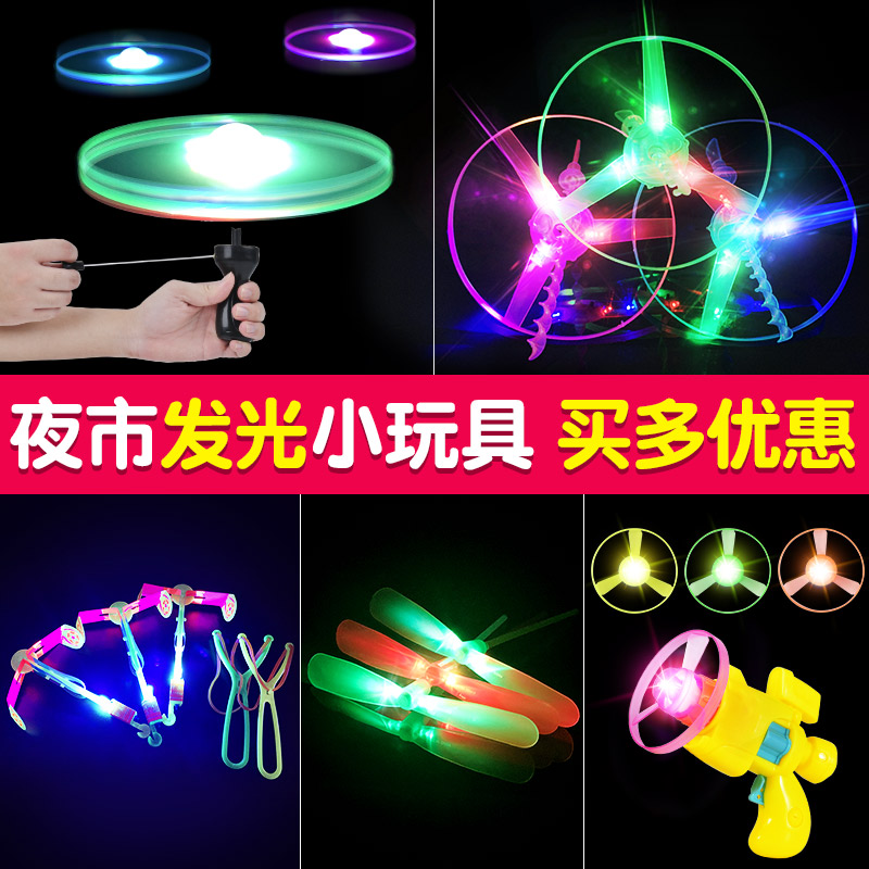 Luminous Toys Children's Square Park Night Market Stall Products Bamboo Dragonflies Fly Sky Fairy Glowing Fly Arrow Slingshots