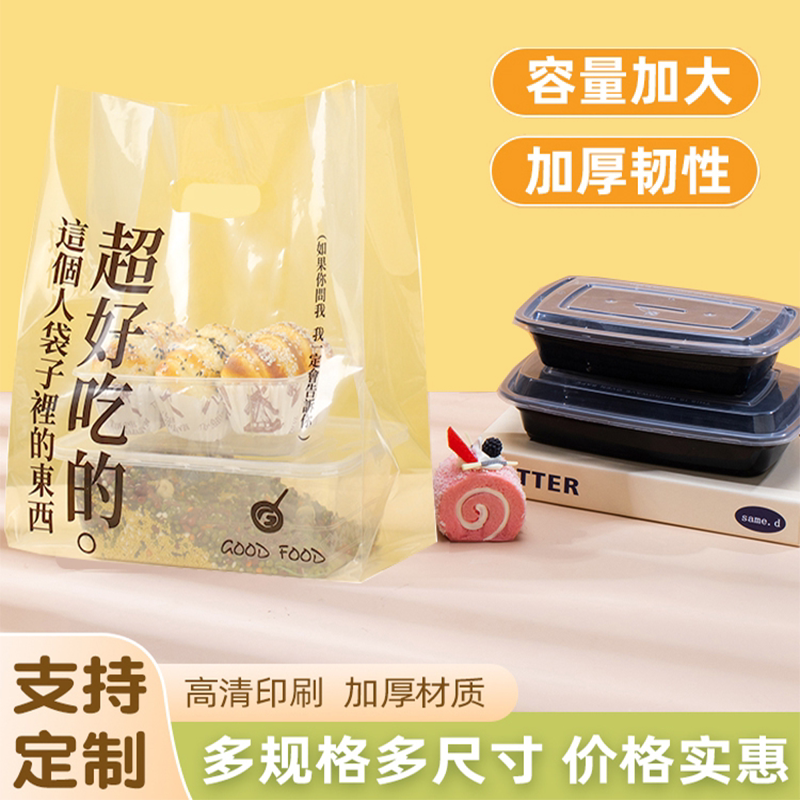 Baking Cake Dessert Packaging Bags Bakery Tote Bags Disposable Plastic Transparent Tote Bags Takeaway Bags Baking Cake Dessert Packaging Bags Bakery Tote Bags Disposable Plastic Transparent Tote Bags Takeaway Bags