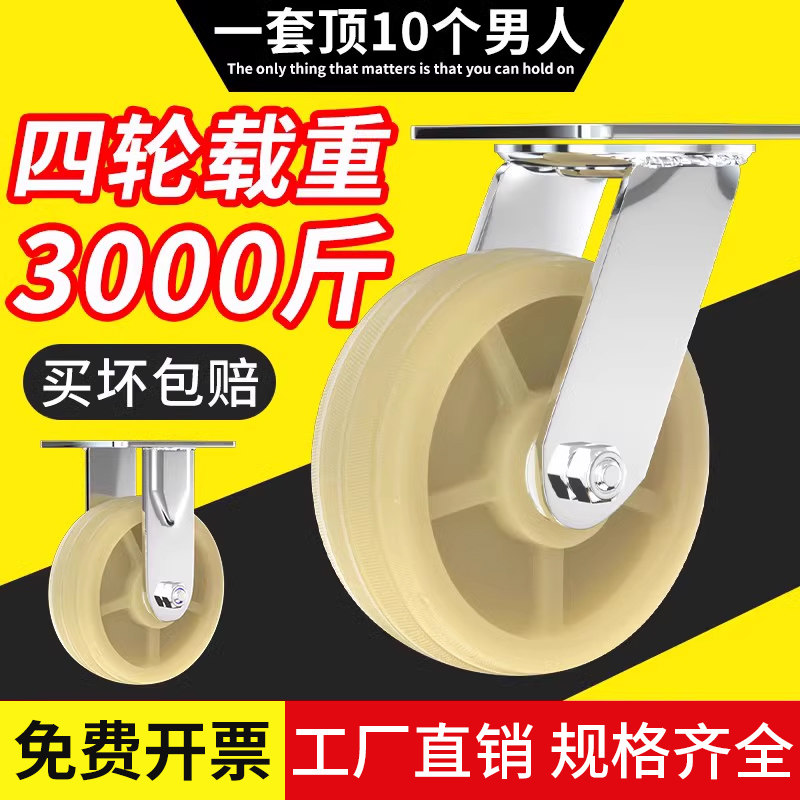 Rice wants 6-inch nylon universal wheel wheels Heavy flat trolley trailer 458 inch with brake load-bearing castors-Taobao