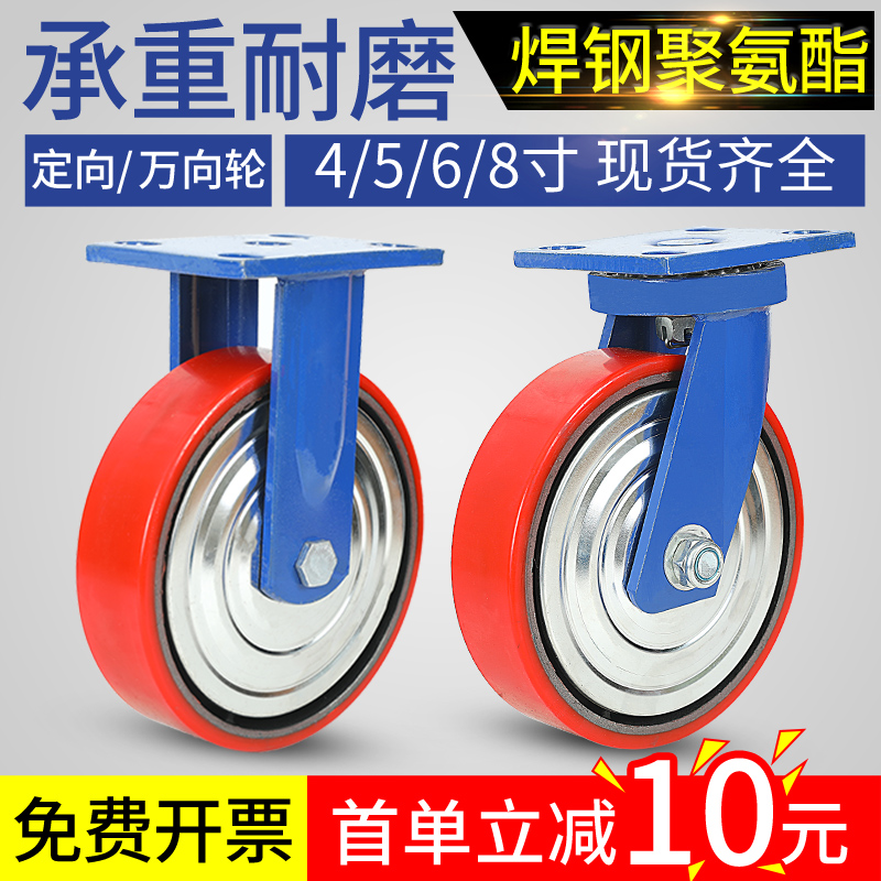 6 inch iron core polyurethane wheel trailer wheel wheel plate plate industry with caster directional brake 5 8