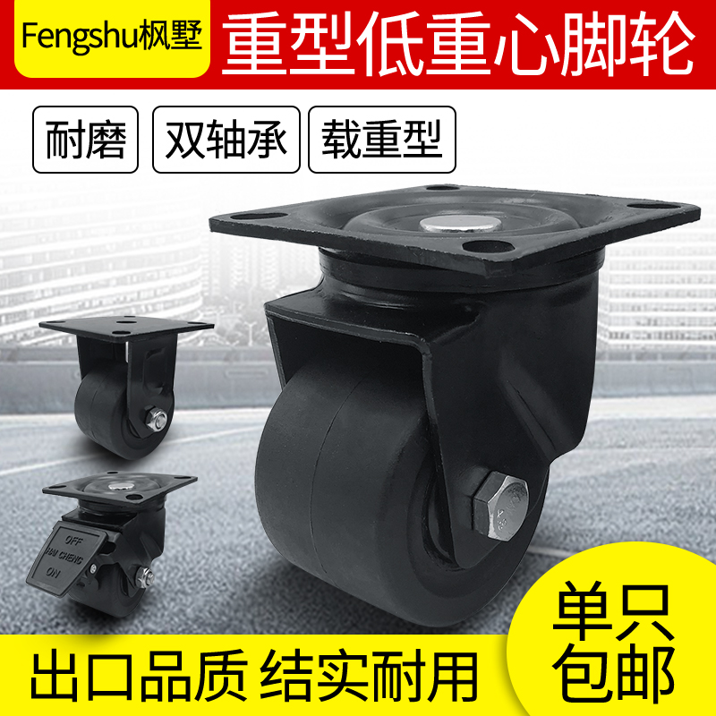 2 5-inch universal wheel wheels NYLON WHEEL HEAVY CASTORS 2 3 INCH LOW CENTER OF GRAVITY ORIENTATION WITH BRAKE FLAT PUSH WHEELS