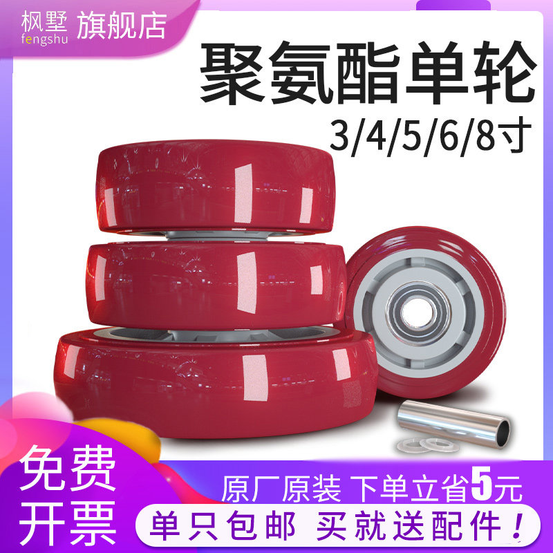 6 inch polyurethane wheel single wheel 4 inch 5 inch 8 inch hand wheel PU wheel heavy silent silent industrial caster
