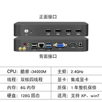 Dual -core i34000m/8g память/128G твердое состояние