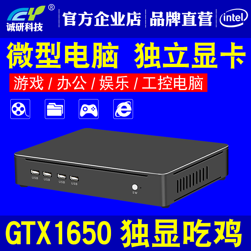 Mini Host Solo Microscopy Computer Quad-core i3i5i7 Desktop Minipc Portable HTPC Small Industrial Computer-Taobao