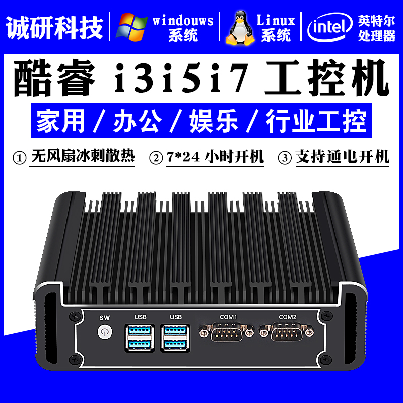 mini micro work control computer small host cool-wise i3i5i7 dual network double serial port without fan minipc server-Taobao