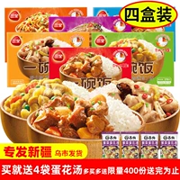 Синьцзян БЕСПЛАТНАЯ ДОСТАВКА SANQUAN SEFT -HEATED RICE Легко быстро быстро 6 -й насыщенная тушена