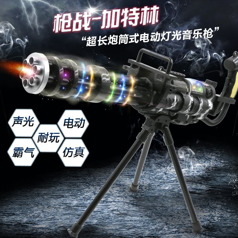 Electric Gatling Gatling submachine gun boy toy grab sound and light music machine gun machine gun eat chicken heavy machine gun