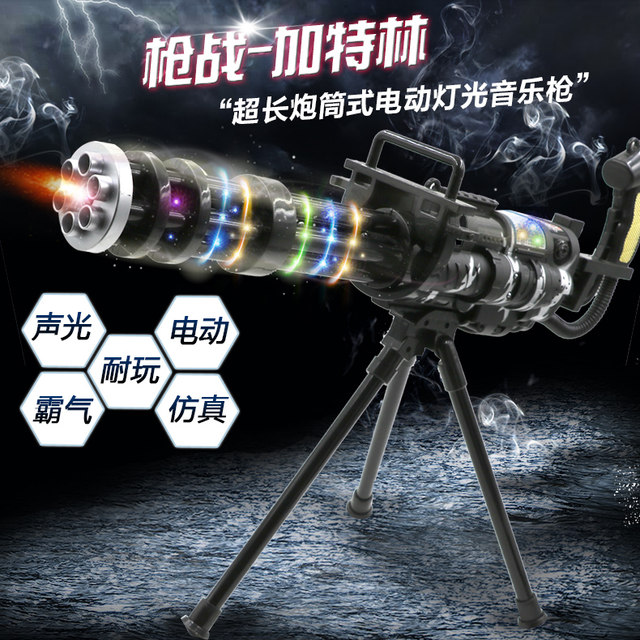 Electric Gatling Gatling submachine gun boy toy grabbing sound and light music machine gun machine gun eating chicken heavy machine gun