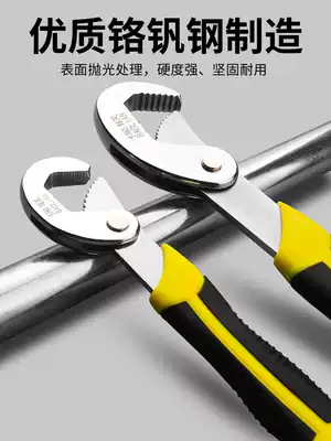 Universal wrench Multifunctional quick opening pipe pliers universal valve dual-purpose self-tightening large opening tool set
