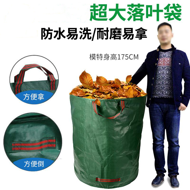 Large Leaf Collection Bag, Waterproof Garden Woven Bag, Gardening Bag, Leaf Compost Collection Bag