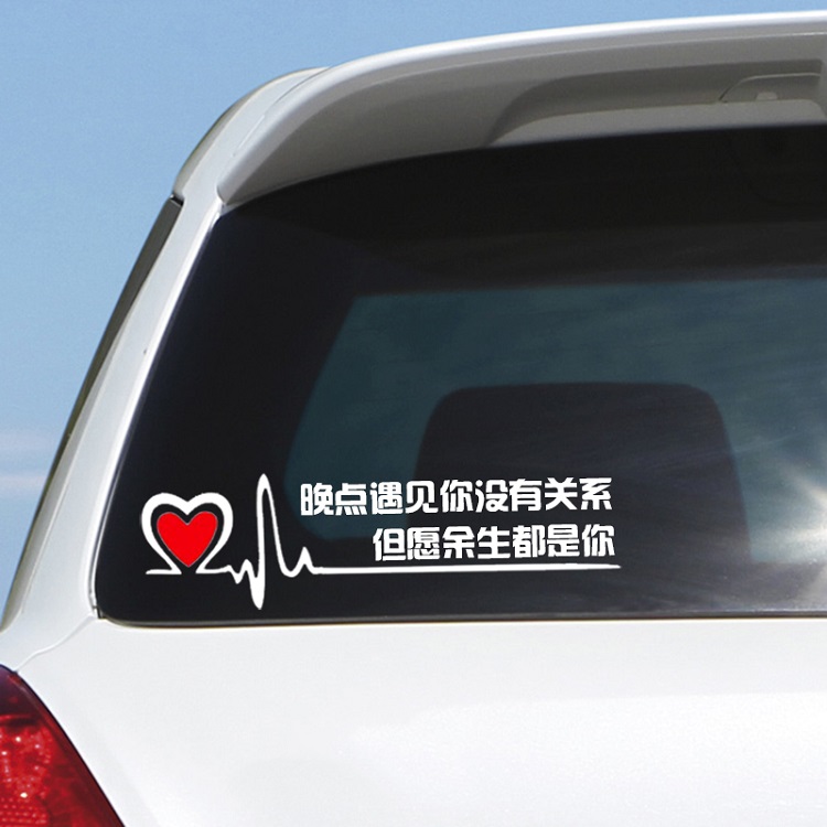 Later meets you have no relationship car stickers pull out personality door body post rear window glass text car sticker
