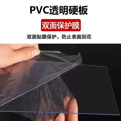 High transparent PVC hard sheet PC sheet Plastic insulation board fireproof flame retardant board Hard thick and thin sheet processing endurance