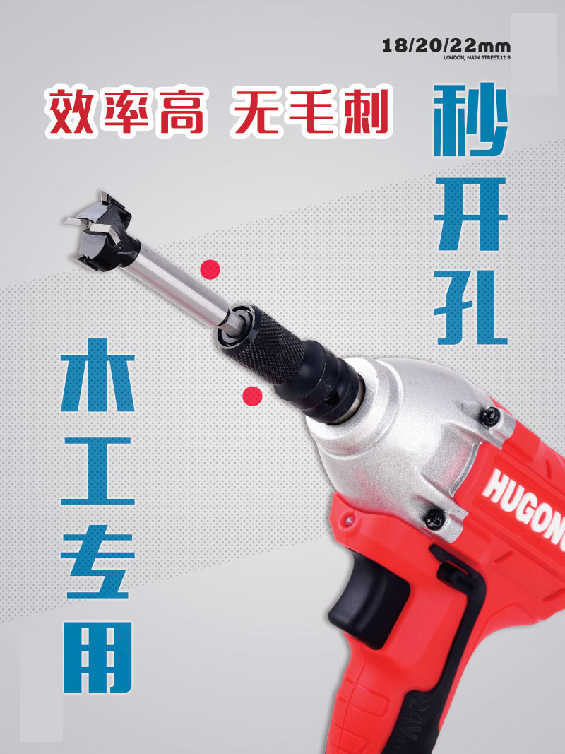 Hex handle woodworking drill Lithium electric screwdriver 18 high speed net 20 mobile phone battery hand 22mm alloy drill