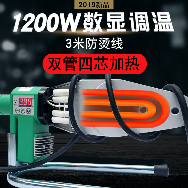 Pipe new anti-scald line hot melt welder PPR water pipe plastic machine 63 water and electricity PE for home decoration