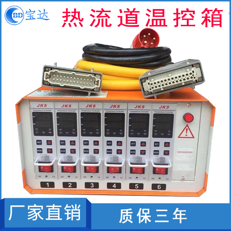 Hot runner temperature control box Intelligent anti-burning type temperature controller automatically adjusts electronic plug-in mold precision temperature control