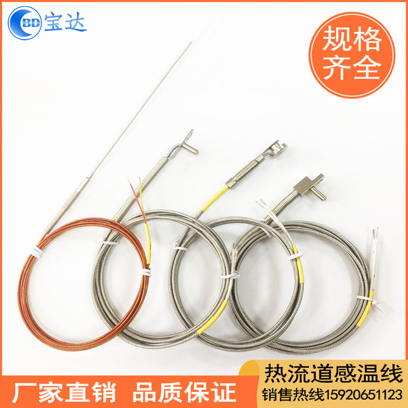 Thermocouple Hot Runner Accessories Mold Splitter Plate Temperature Sensing Line Accessories Probe Type J Type K Type YUDO Willow Road