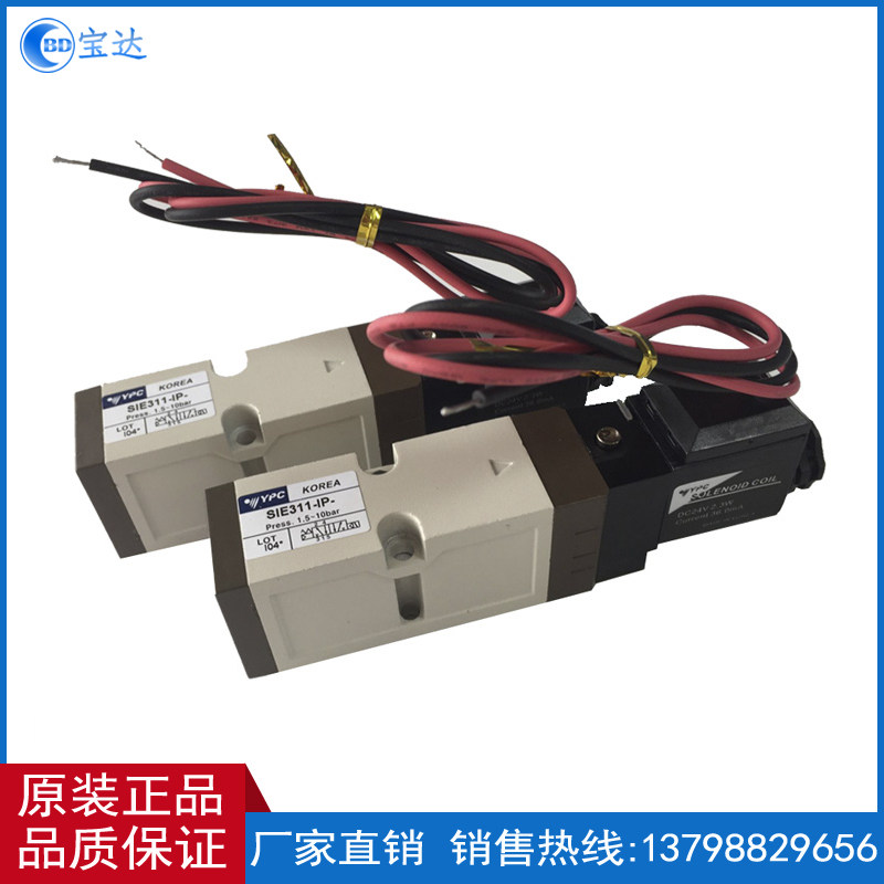 Hot runner South Korea imported YPC solenoid valve and KCC Willow road universal KCS original valve body coil manifold pcv