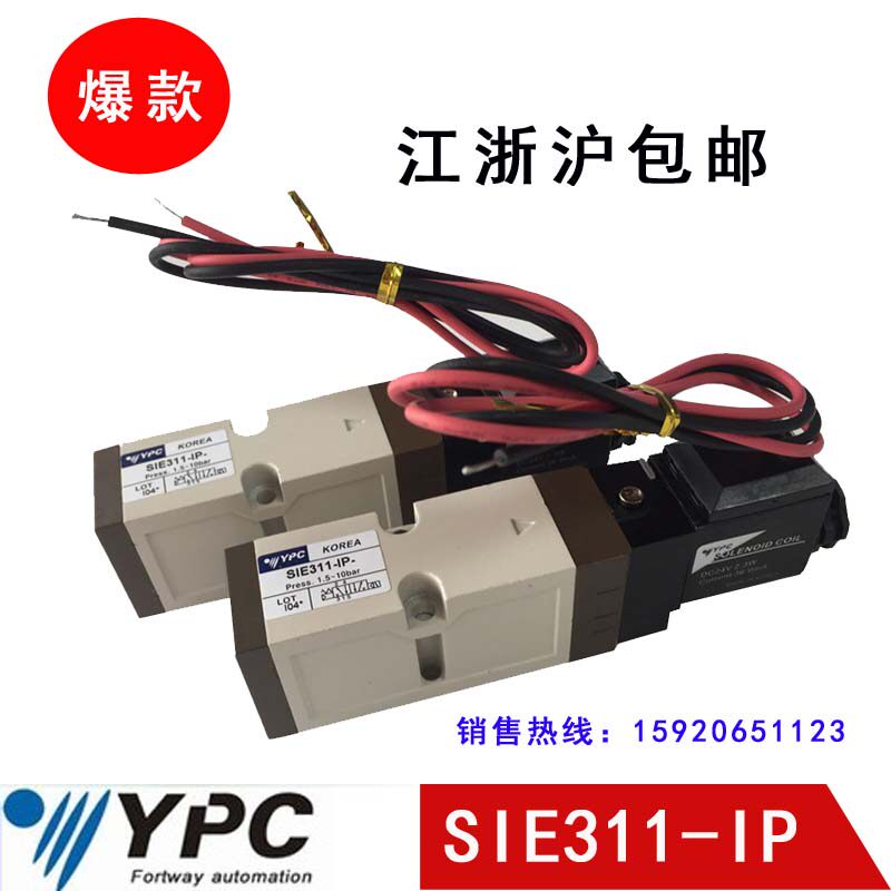 Hot runner South Korea imported YPC SIE 311 solenoid valve KCC PISCES YUDO Liu Dao general 1 group