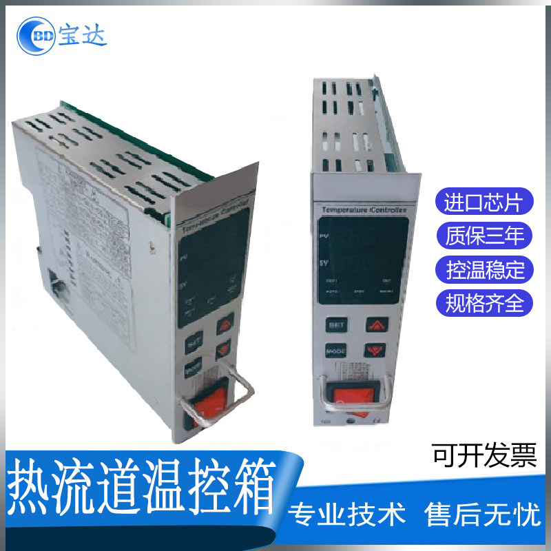 Hot runner temperature control box temperature control card anti-burning type temperature control table mold plug-in card LCD screen intelligent temperature controller watch core