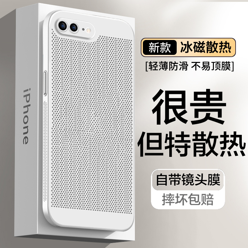 Heat Dissipation Suitable for Apple 8 Plus Phone Case 2025 New Model iPhone 8 Full Coverage Anti-Drop High-End Feel iPhone 7 Men's Ultra-Thin iPhone Third-Generation Protective Case Se3 Matte Seven Sizes Heat Dissipation Suitable for Apple 8 Plus Phone Case 2025 New Model iPhone 8 Full Coverage Anti-Drop High-End Feel iPhone 7 Men's Ultra-Thin iPhone Third-Generation Protective Case Se3 Matte Seven Sizes