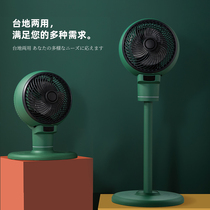 Japan air circulation fan Household silent table vertical electric fan Floor-to-ceiling 3D shaking head DC variable frequency turbine convection