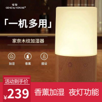 Japan home Nai aromatherapy machine Essential oil aromatherapy lamp Bedroom ultrasonic aromatherapy humidifier Night lamp household spray plug-in