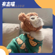 Aspiring Pet Pet Hat Little Bear Plush Headgear Cute Cat Puppies Weave Warm Head Accessories Dress Dress