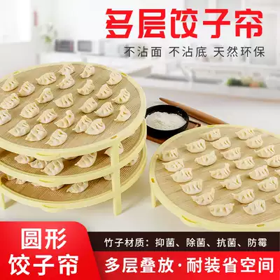 Natural household dumpling curtain plus high multi-layer dumpling curtain Bun dumpling tray Table mat dumpling mat Dumpling box