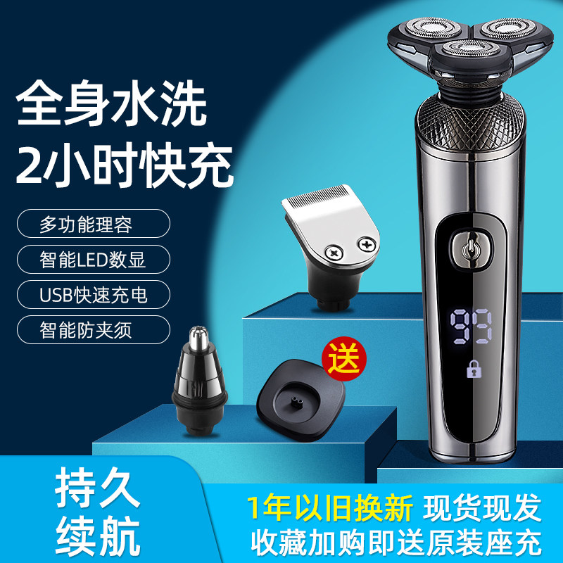 Keyou razor electric men's rechargeable multi-function razor body wash smart beard knife