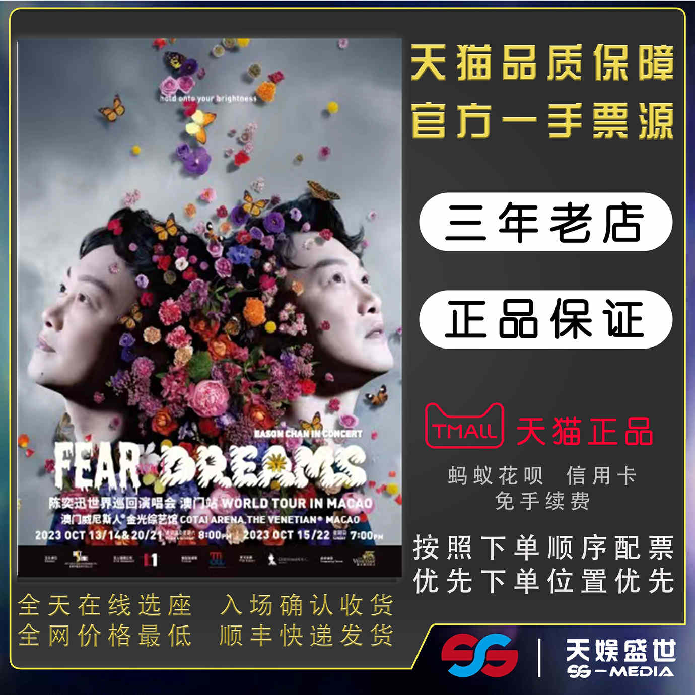 2023 Chen Yixun Easton Shanghai Macau concert tickets Chen Yixun Shanghai singing ticket substitute for substitute snatched-Taobao