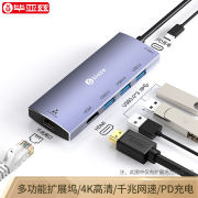 Biaze 毕亚兹 五合一 Type-C扩展坞USB3.0x4+PD快充