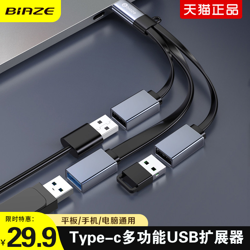 typec turn usb3 0 augers 10% three extensions line applicable type-c thunder mouth expansion line laptop computer interface converter joint plug multi-mouth expansion dock hub hub